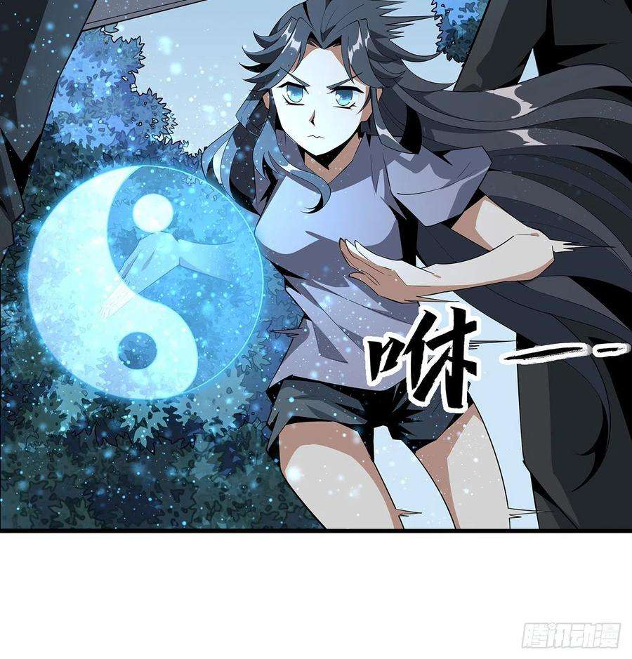 地球第一剑34话 师姐：他们是坏人
