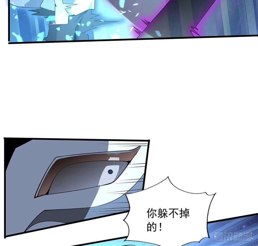 地球第一剑34话 师姐：他们是坏人