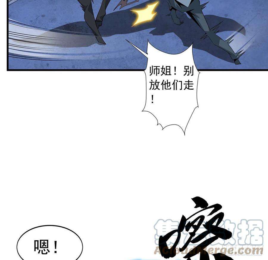 地球第一剑35话 师姐没用？