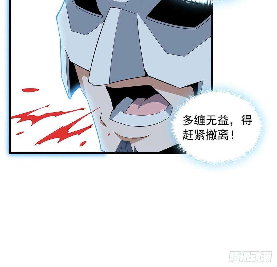 地球第一剑35话 师姐没用？