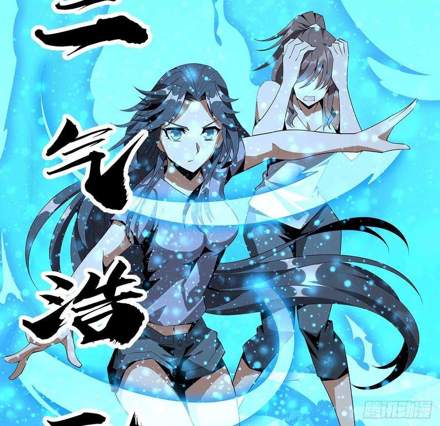 地球第一剑35话 师姐没用？