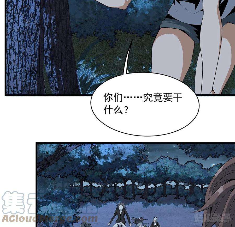 地球第一剑35话 师姐没用？