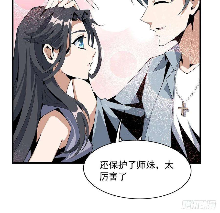 地球第一剑35话 师姐没用？