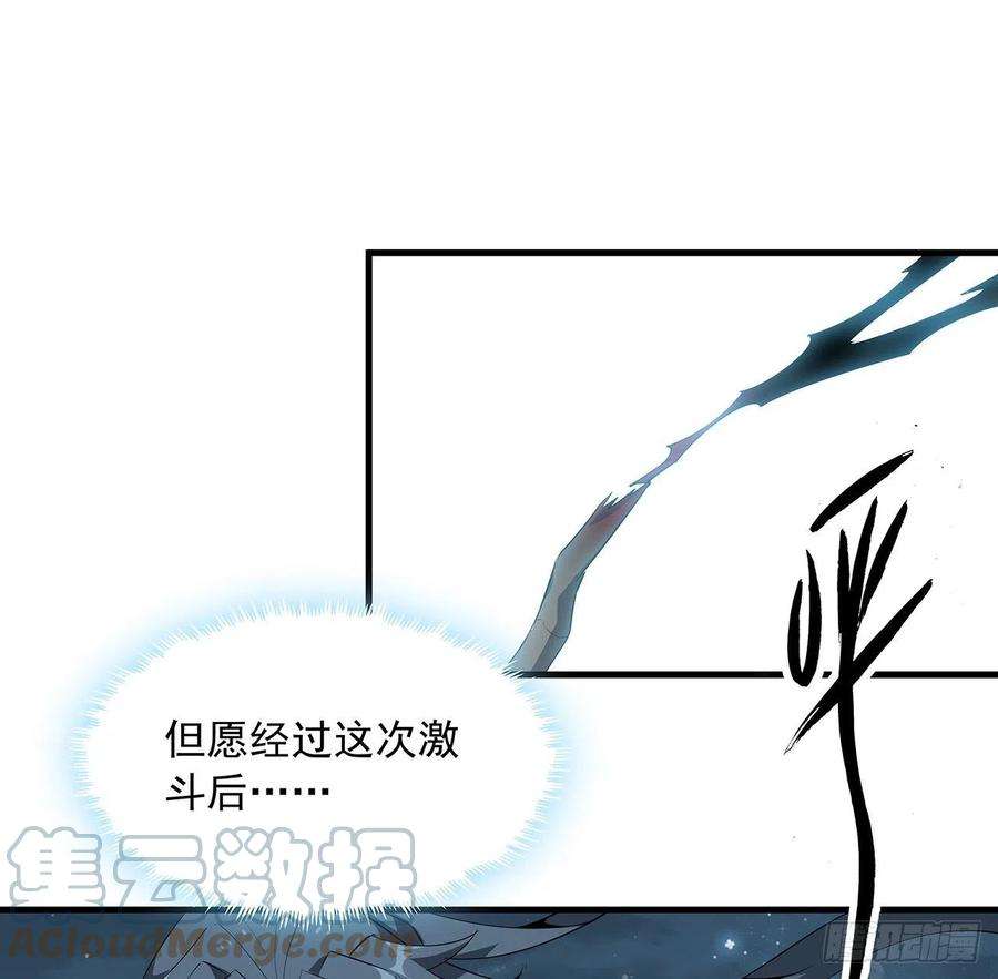 地球第一剑35话 师姐没用？