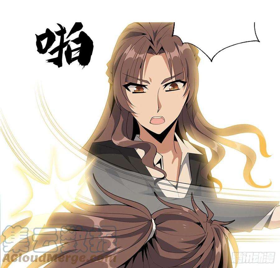 地球第一剑35话 师姐没用？