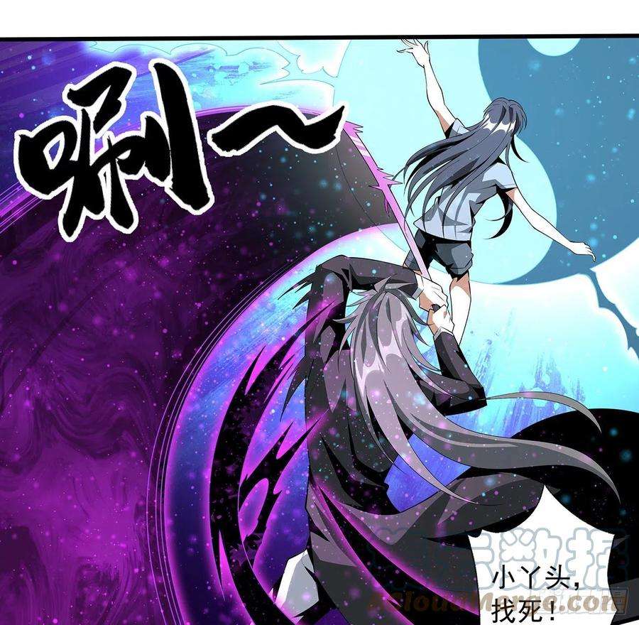 地球第一剑35话 师姐没用？