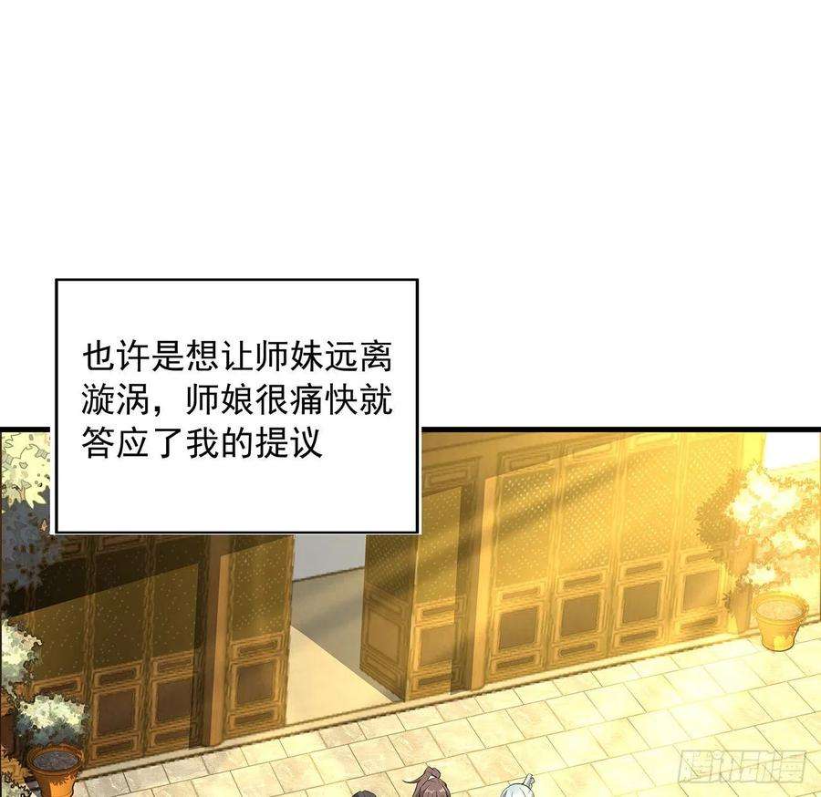 地球第一剑36话 师傅也有锅