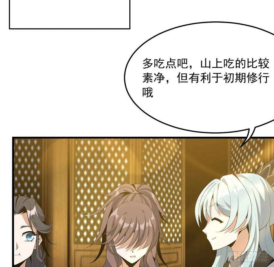 地球第一剑36话 师傅也有锅