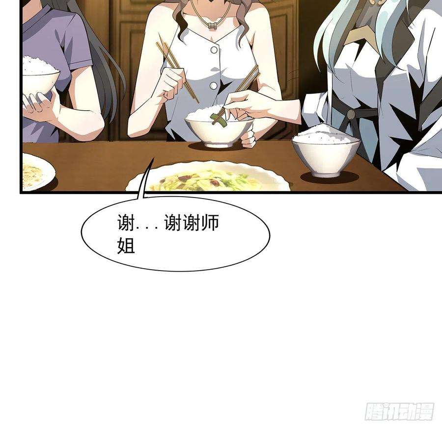 地球第一剑36话 师傅也有锅