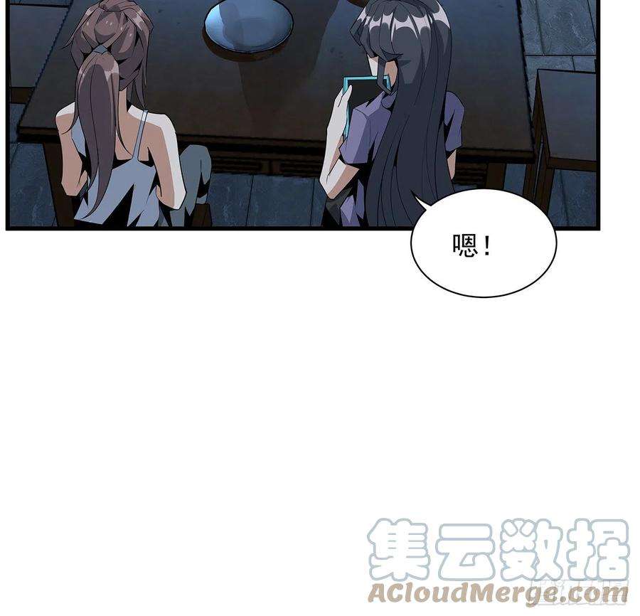 地球第一剑36话 师傅也有锅