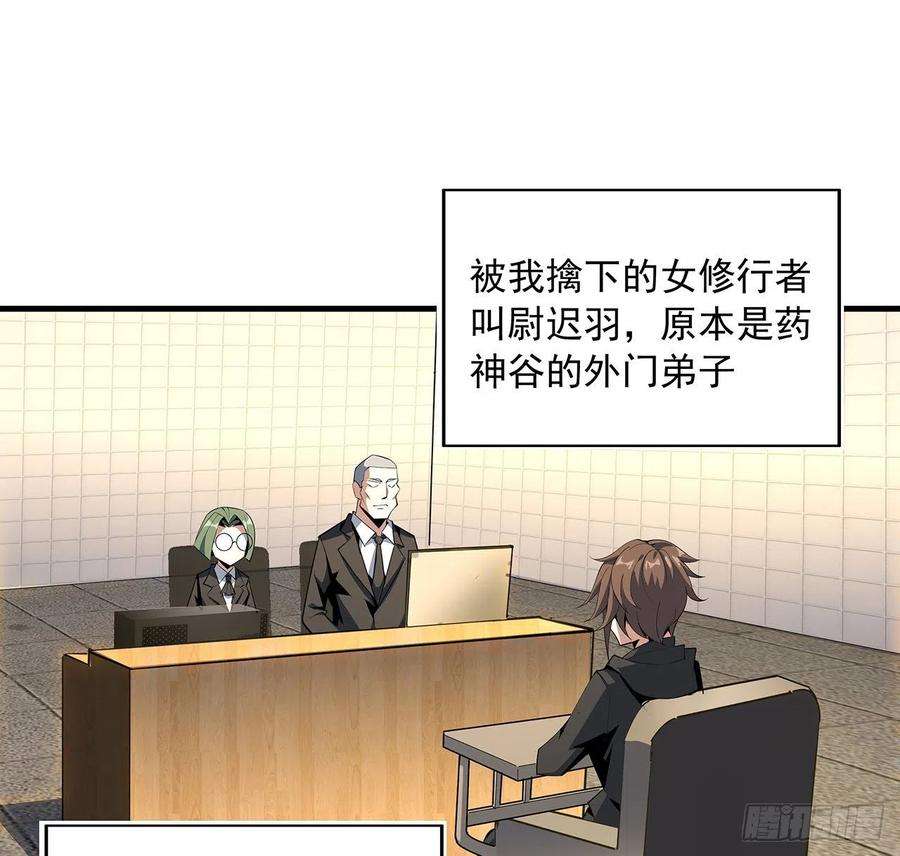 地球第一剑36话 师傅也有锅