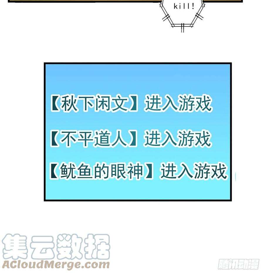 地球第一剑36话 师傅也有锅