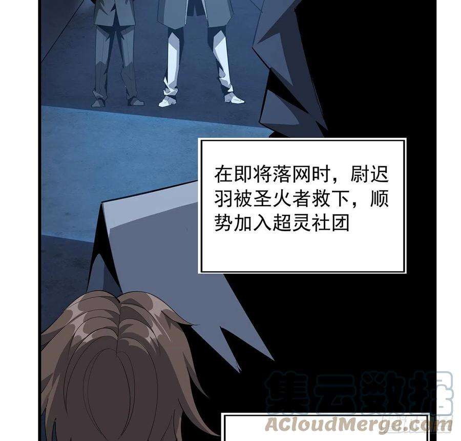 地球第一剑36话 师傅也有锅