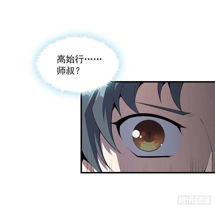 地球第一剑37话 缘分妙不可言