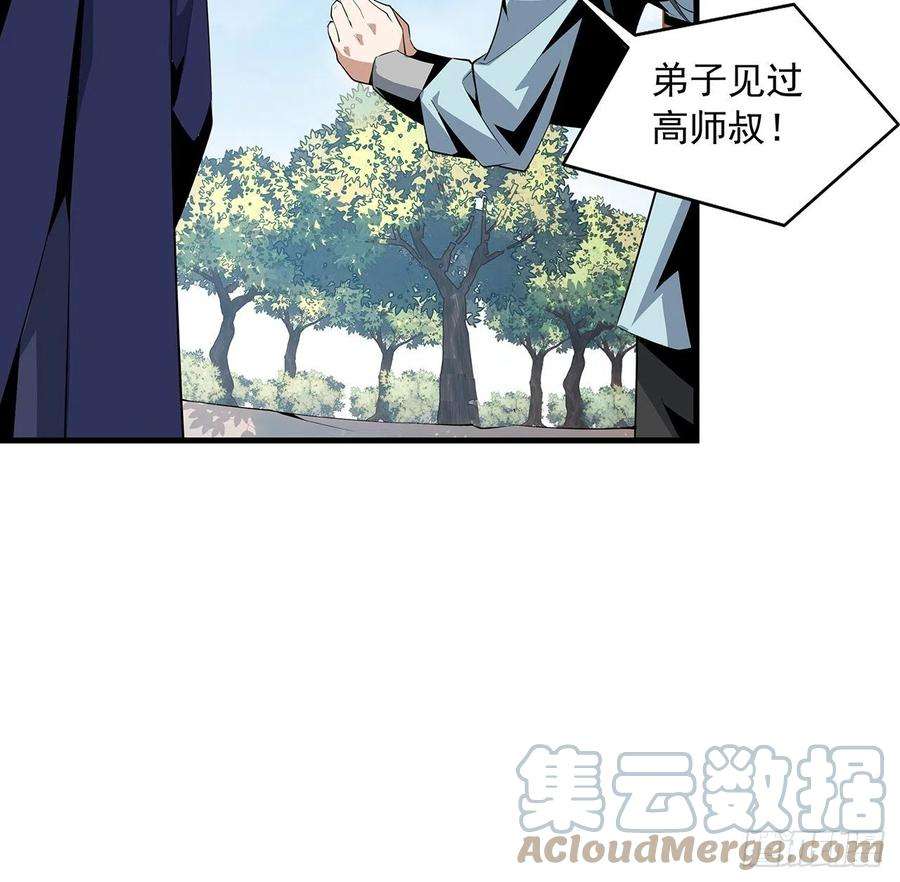 地球第一剑37话 缘分妙不可言