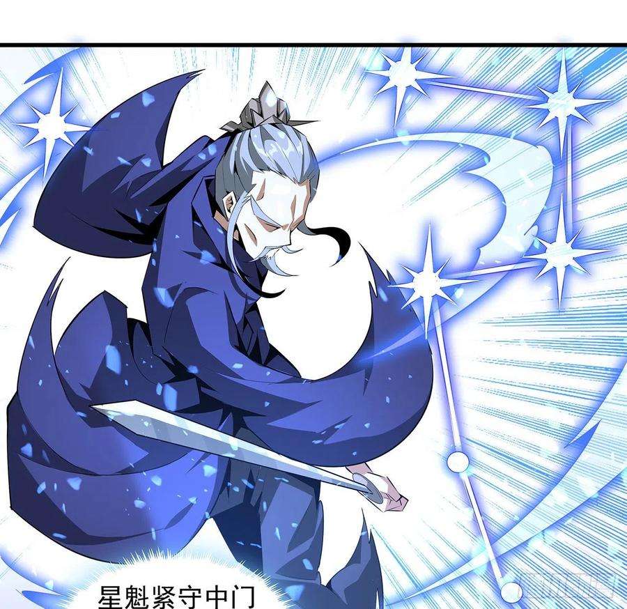 地球第一剑37话 缘分妙不可言