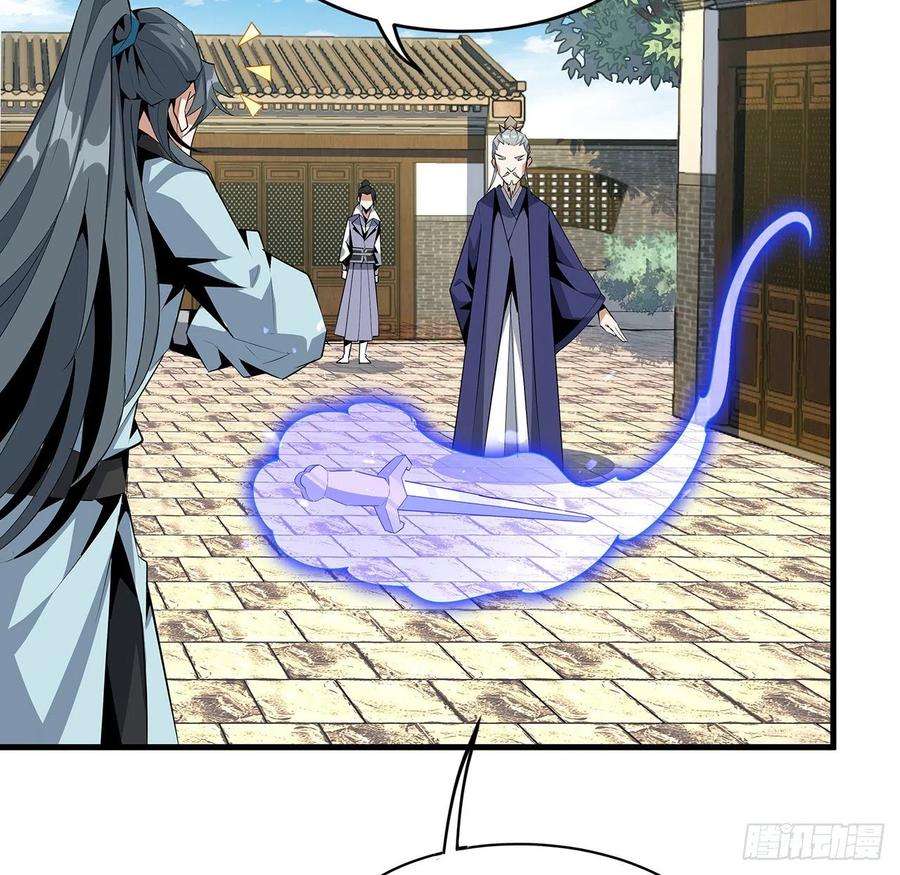 地球第一剑37话 缘分妙不可言