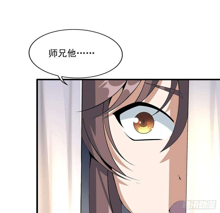 地球第一剑37话 缘分妙不可言