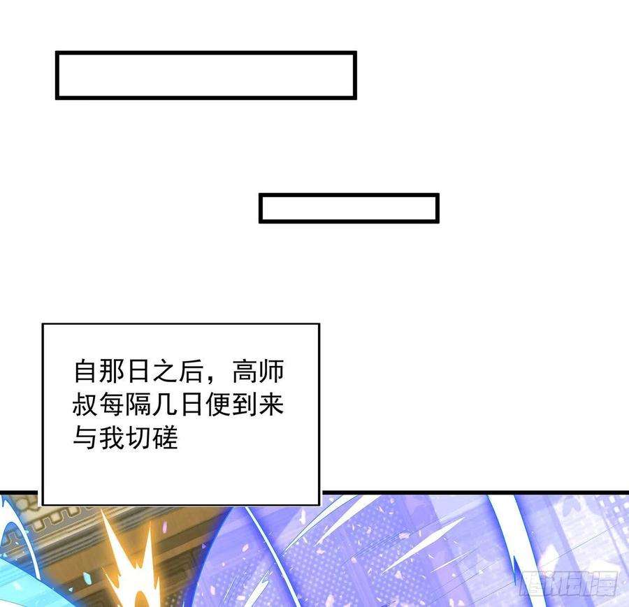 地球第一剑37话 缘分妙不可言