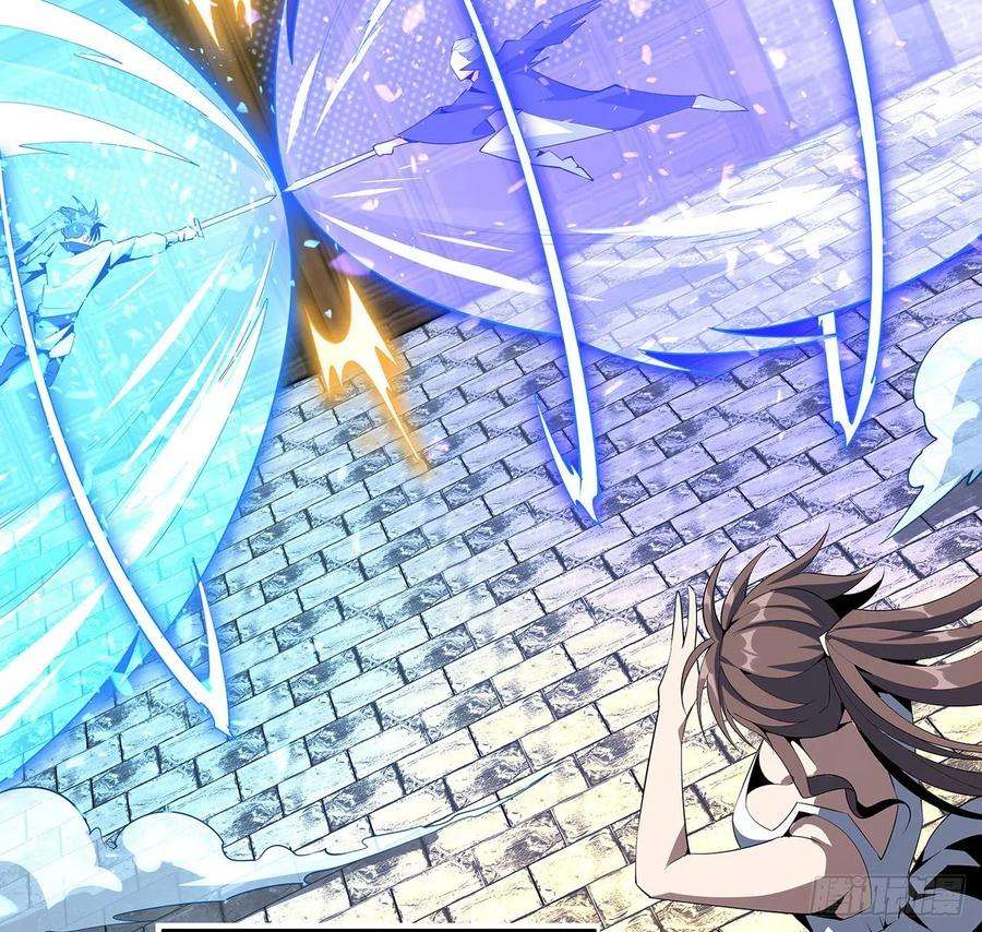 地球第一剑37话 缘分妙不可言