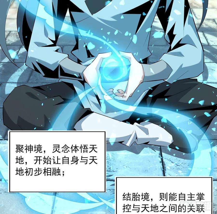 地球第一剑37话 缘分妙不可言