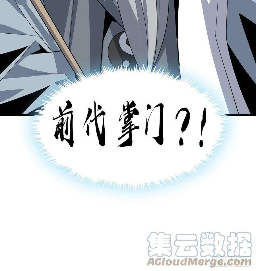 地球第一剑37话 缘分妙不可言