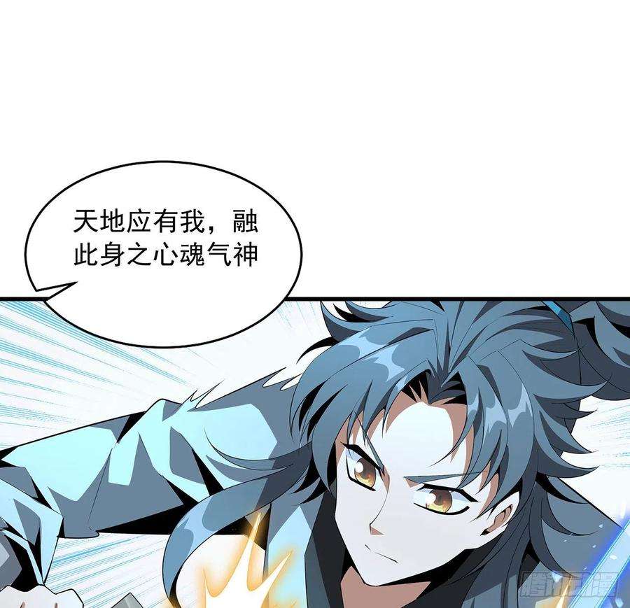 地球第一剑38话 高人指点