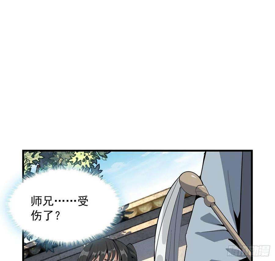 地球第一剑38话 高人指点