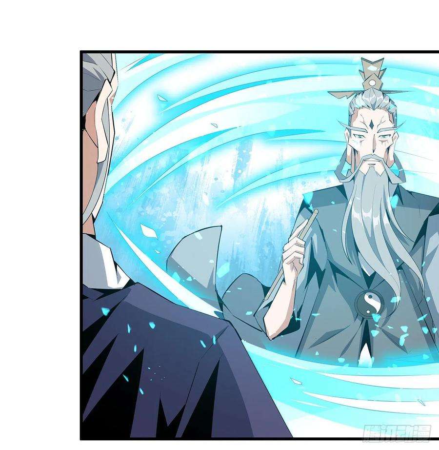 地球第一剑38话 高人指点