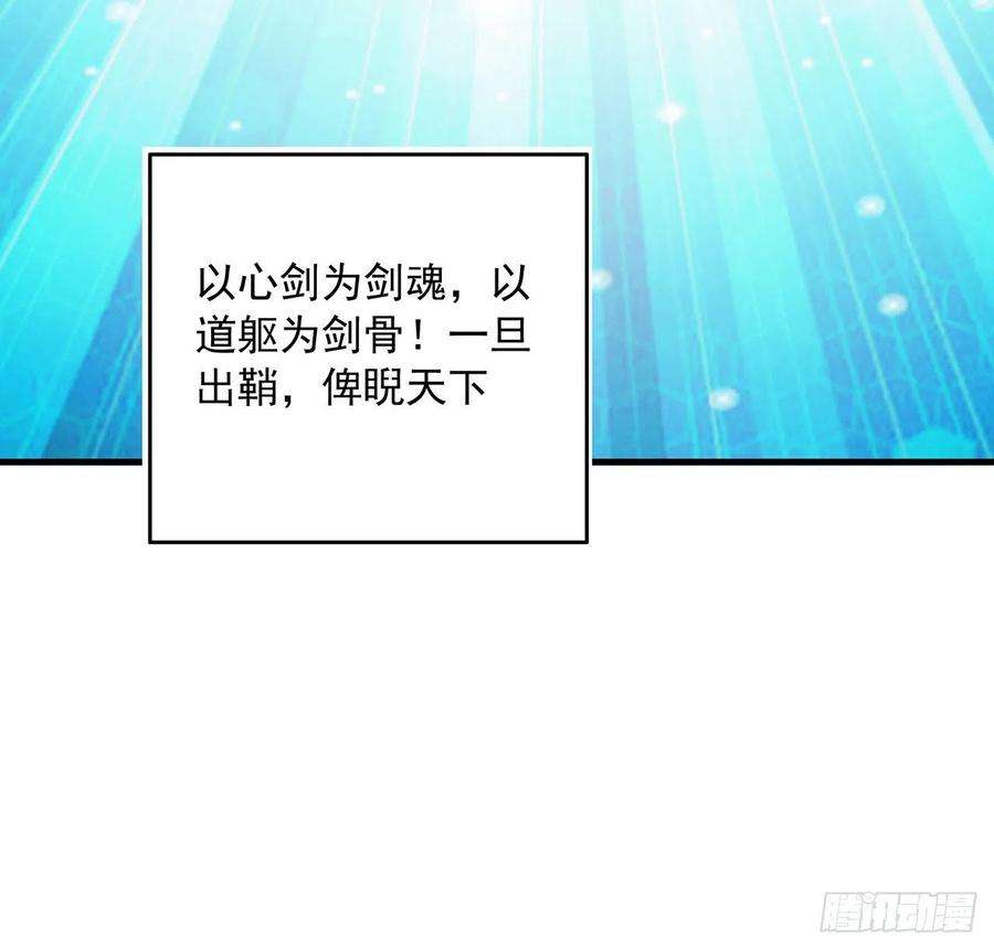 地球第一剑38话 高人指点
