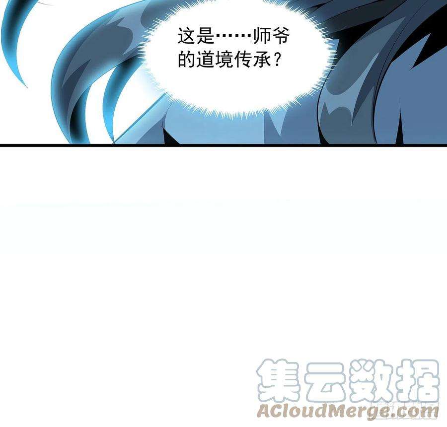 地球第一剑38话 高人指点