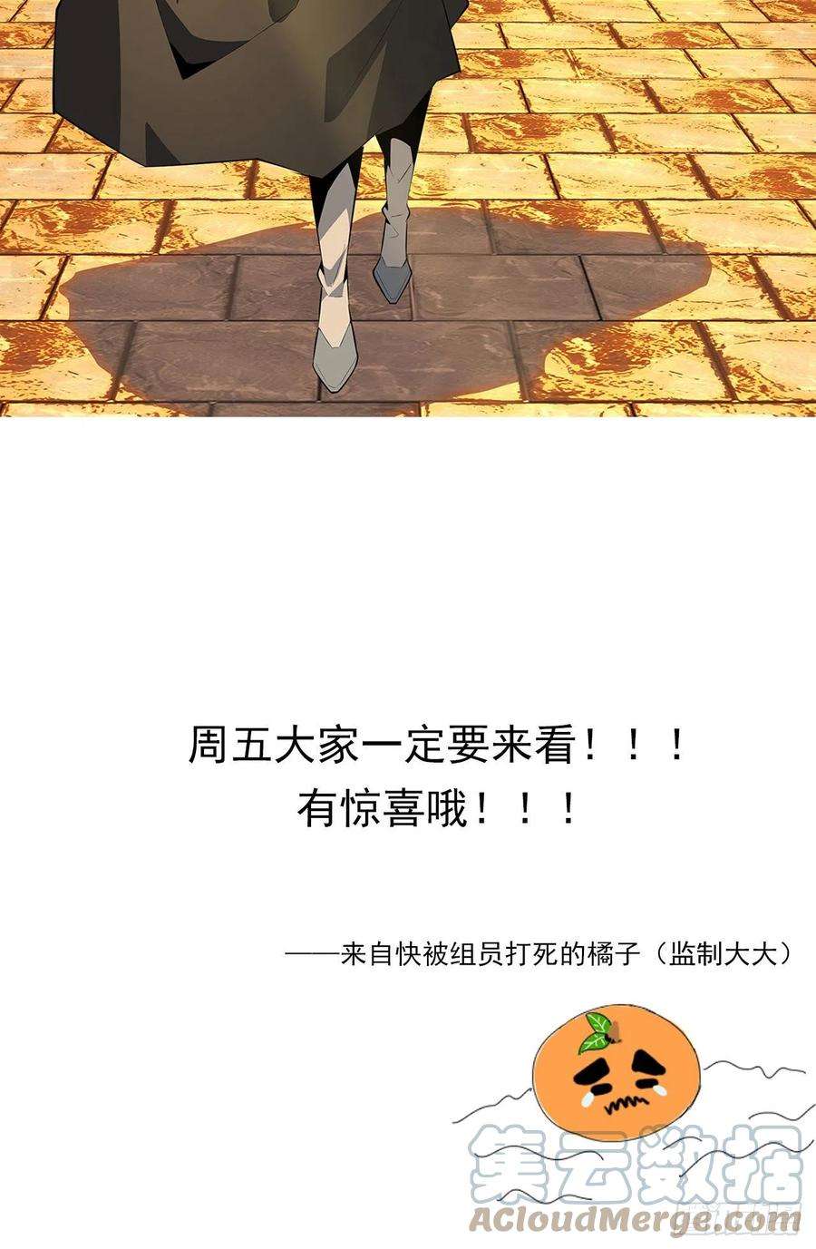 地球第一剑38话 高人指点