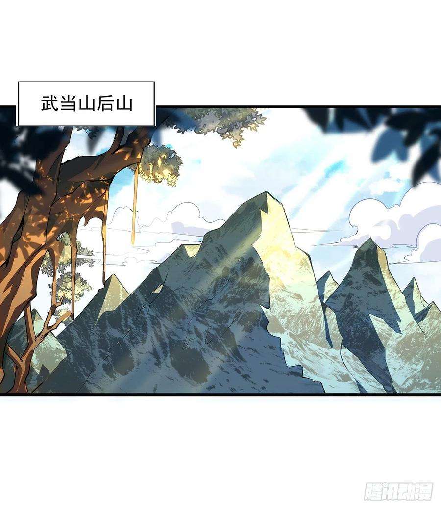 地球第一剑39话 大师姐的公主抱