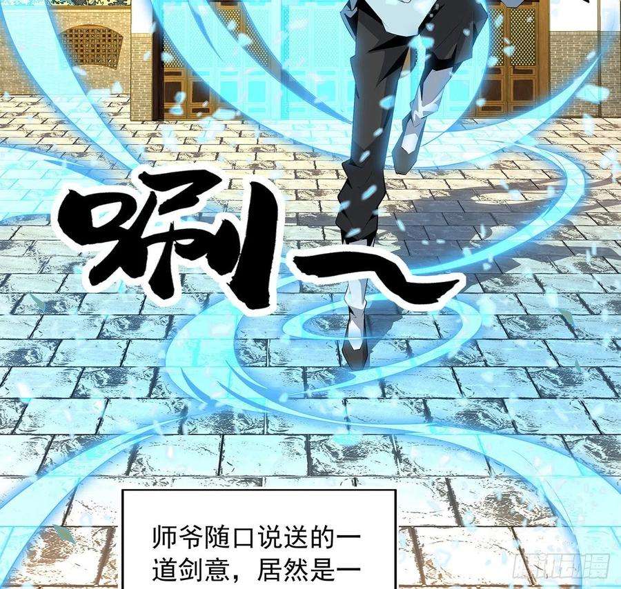 地球第一剑39话 大师姐的公主抱