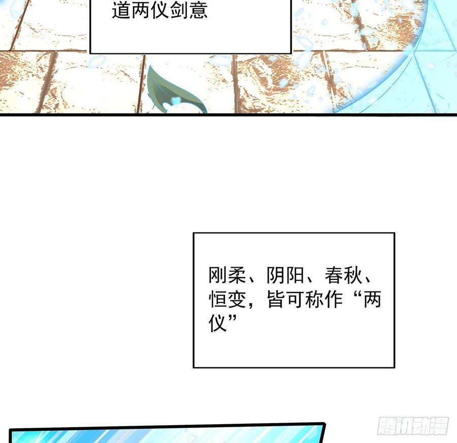 地球第一剑39话 大师姐的公主抱