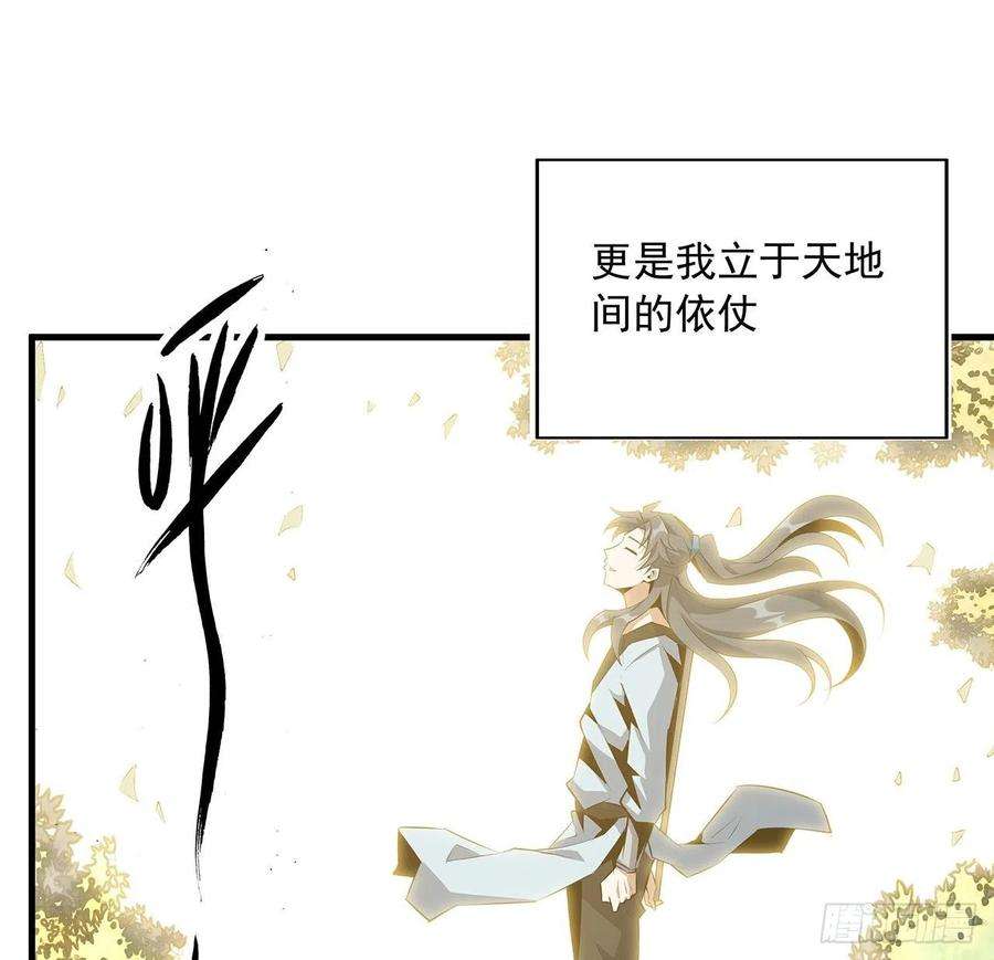 地球第一剑39话 大师姐的公主抱