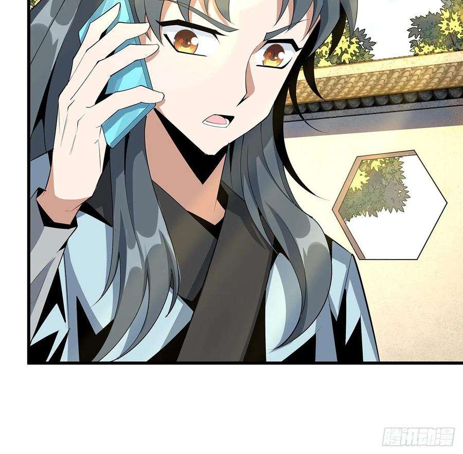 地球第一剑39话 大师姐的公主抱