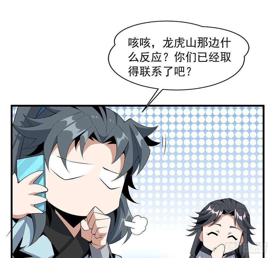 地球第一剑39话 大师姐的公主抱