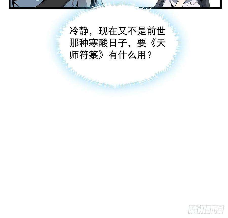 地球第一剑39话 大师姐的公主抱