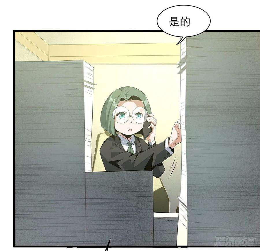 地球第一剑39话 大师姐的公主抱