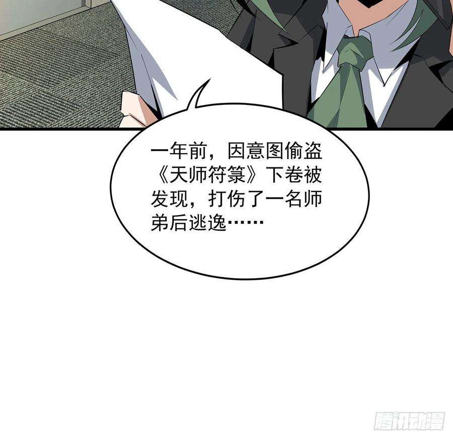 地球第一剑39话 大师姐的公主抱