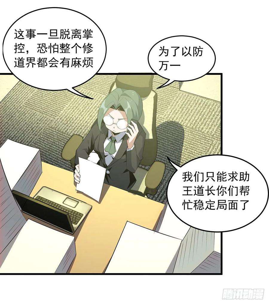 地球第一剑39话 大师姐的公主抱