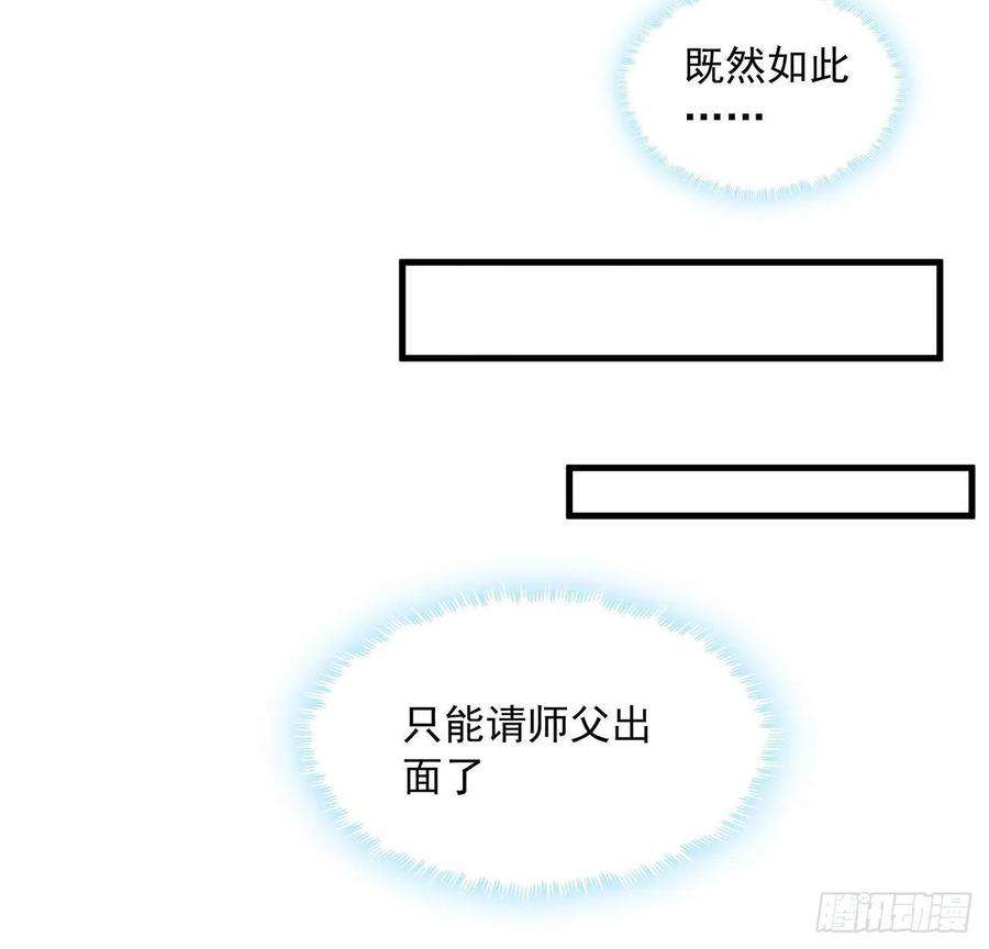 地球第一剑39话 大师姐的公主抱