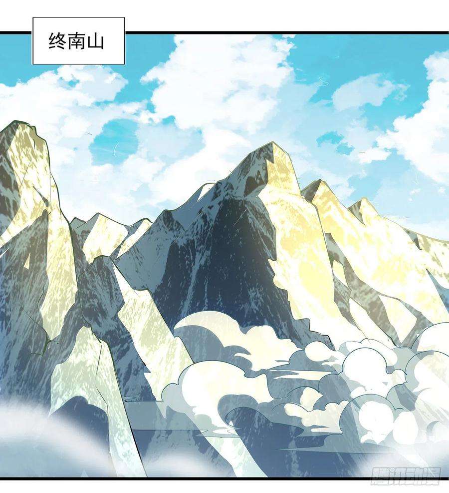 地球第一剑39话 大师姐的公主抱