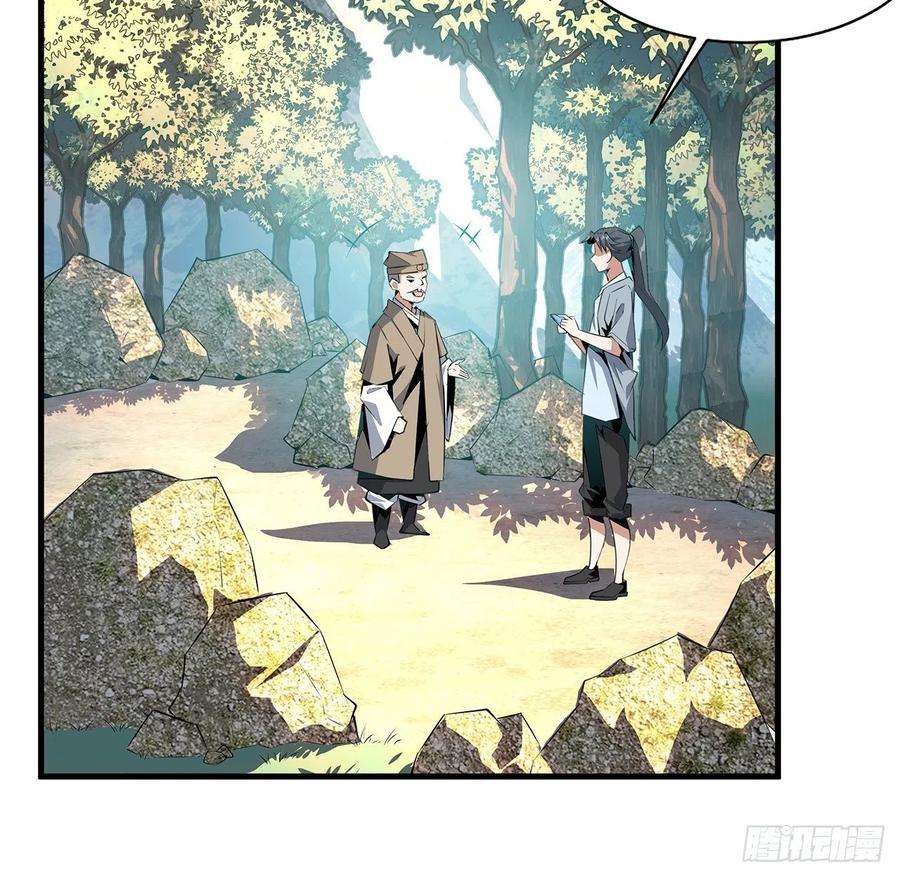 地球第一剑39话 大师姐的公主抱