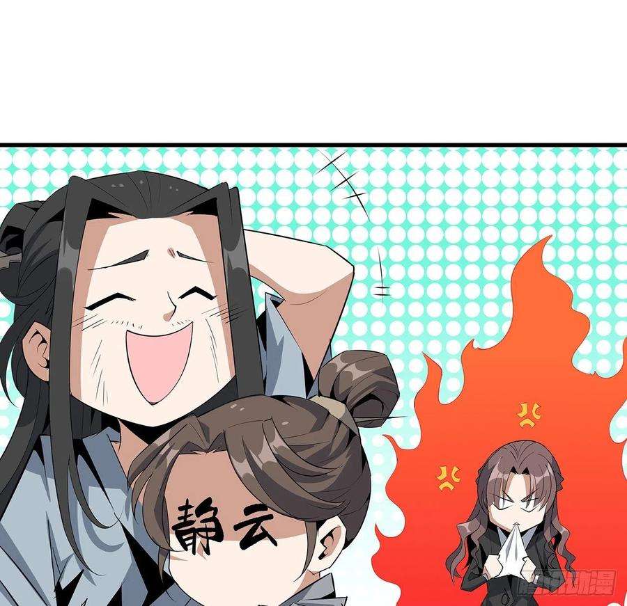 地球第一剑39话 大师姐的公主抱