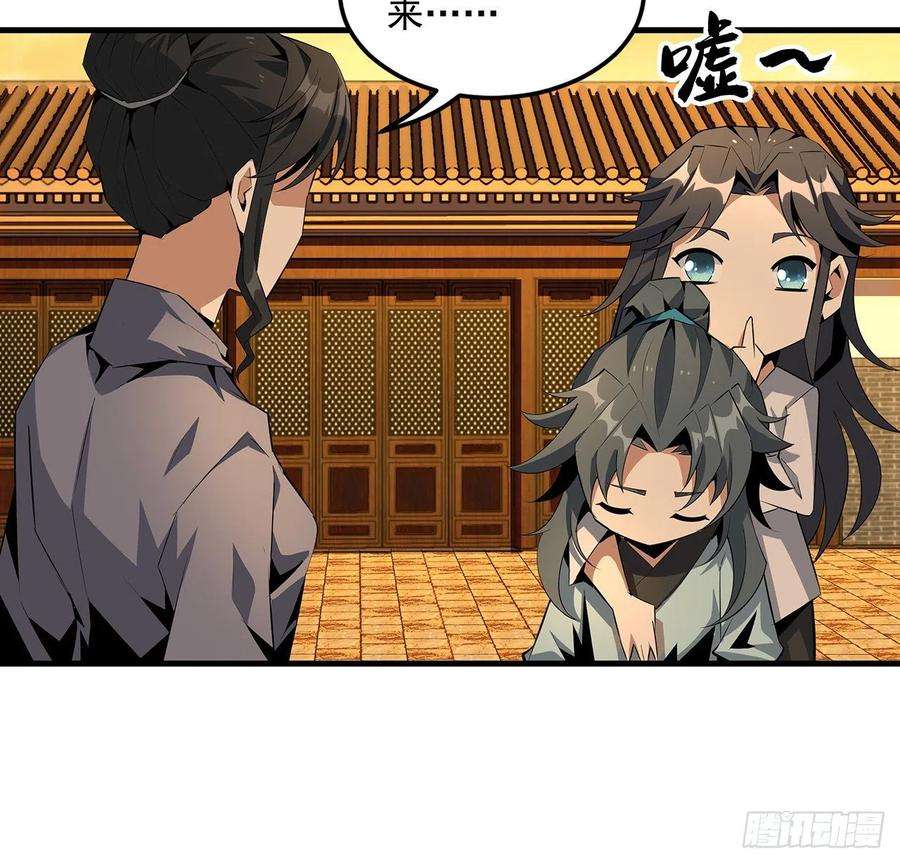 地球第一剑39话 大师姐的公主抱