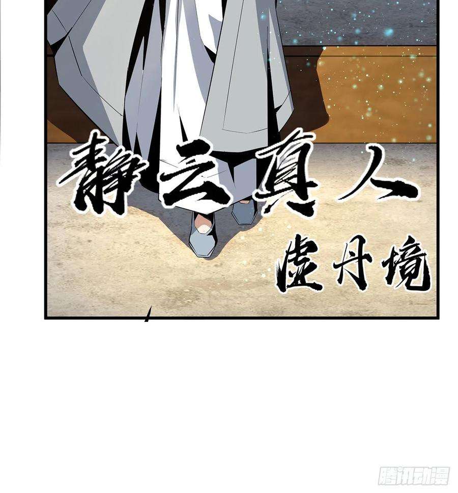 地球第一剑39话 大师姐的公主抱