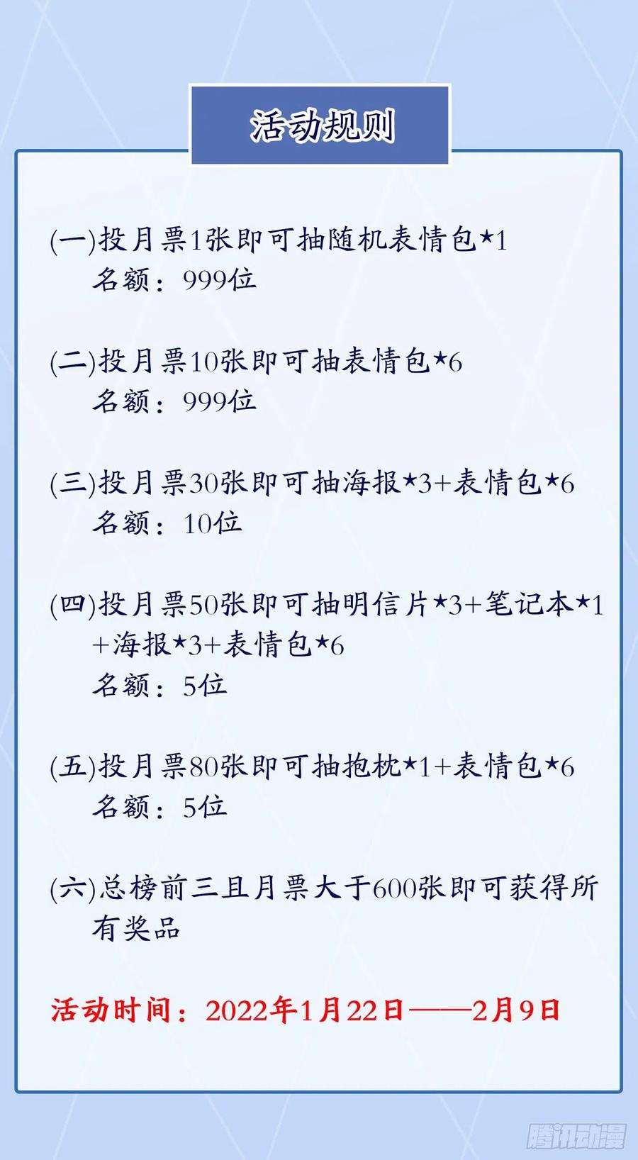 地球第一剑39话 大师姐的公主抱