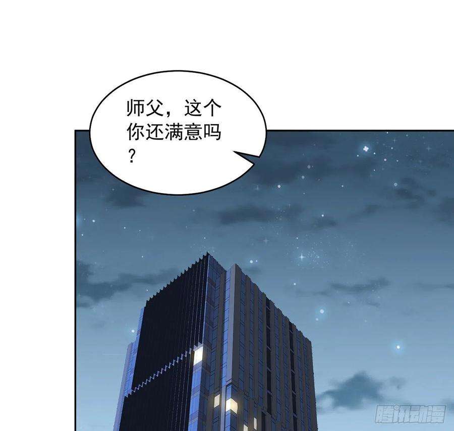 地球第一剑41话 敢伤害师姐，你找死